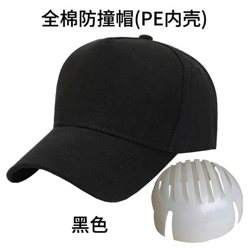 면 충격방지캡(PE 내부쉘)-블랙