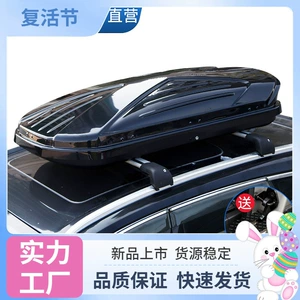Car roof luggage box, large capacity SUV roof box, universal travel luggage box
