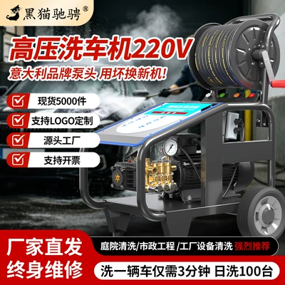 Car Washer 380V Commercial High-Power – Car washing machine