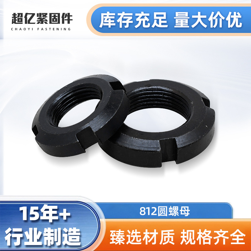 正反牙45#圆螺母GB812开槽锁紧螺母GB810小圆螺母304不锈钢圆螺母