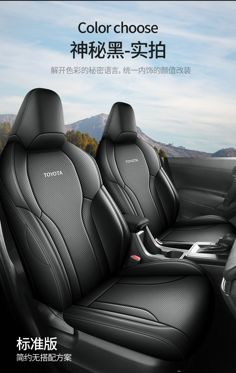 Specifically designed for 26 Toyota Wildlander models, full-coverage seat covers, universal for all seasons, car seat covers, modified seat cushions