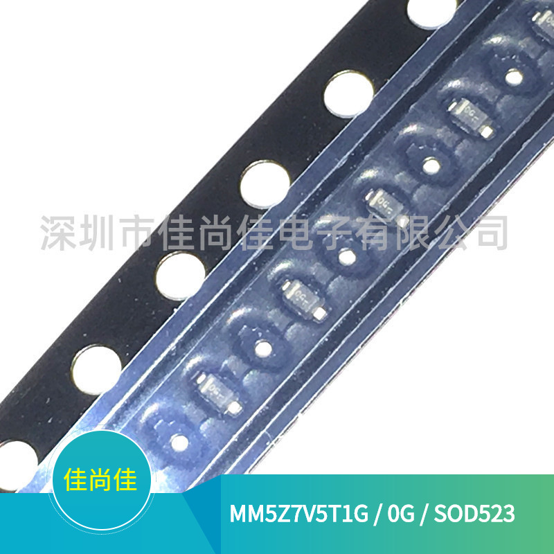 MM5Z7V5T1G 丝印0G SOD523 7.5V 0603稳压二极管