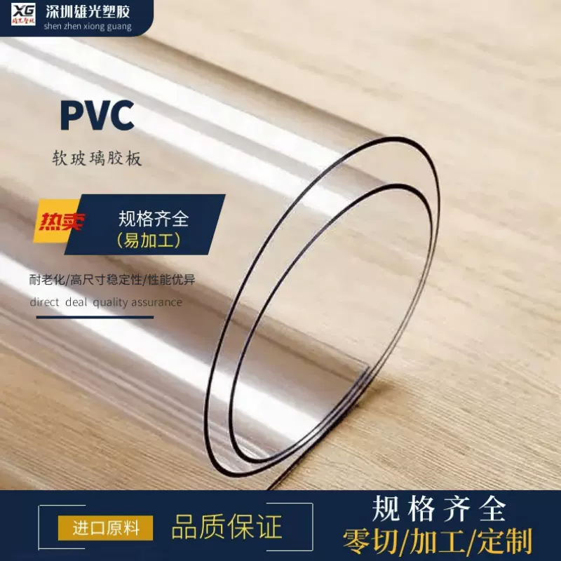 水晶板桌垫pvc整卷透明软胶垫子胶皮防水桌布保护膜软玻璃加厚5mm