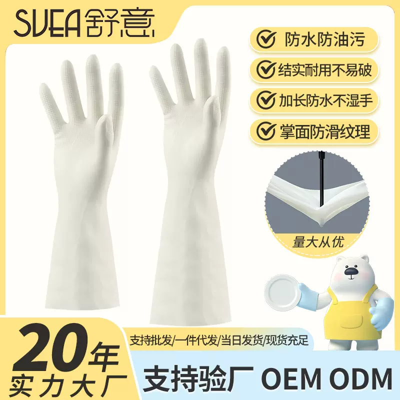 丁腈手套家务手套橡胶洗碗手套女易清洗防水家用厨房洗衣服清洁