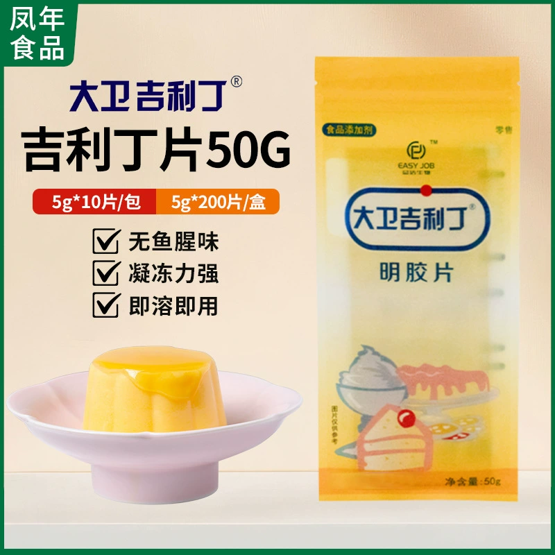 Желатин David Gelatin 5г, желатиновые листы, желатиновые таблетки, для тирамису, мусса, желе, ингредиенты для выпечки, 50г