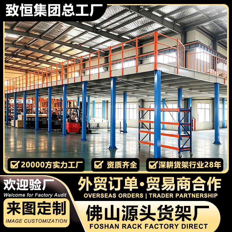 I-beam platform loft can be built as a two- or three-story structure, and can be designed as a heavy-duty storage shelf loft for e-commerce warehouse platforms I-beam platform loft can be built as a two- or three-story structure, and can be designed as a heavy-duty storage shelf loft for e-commerce warehouse platforms