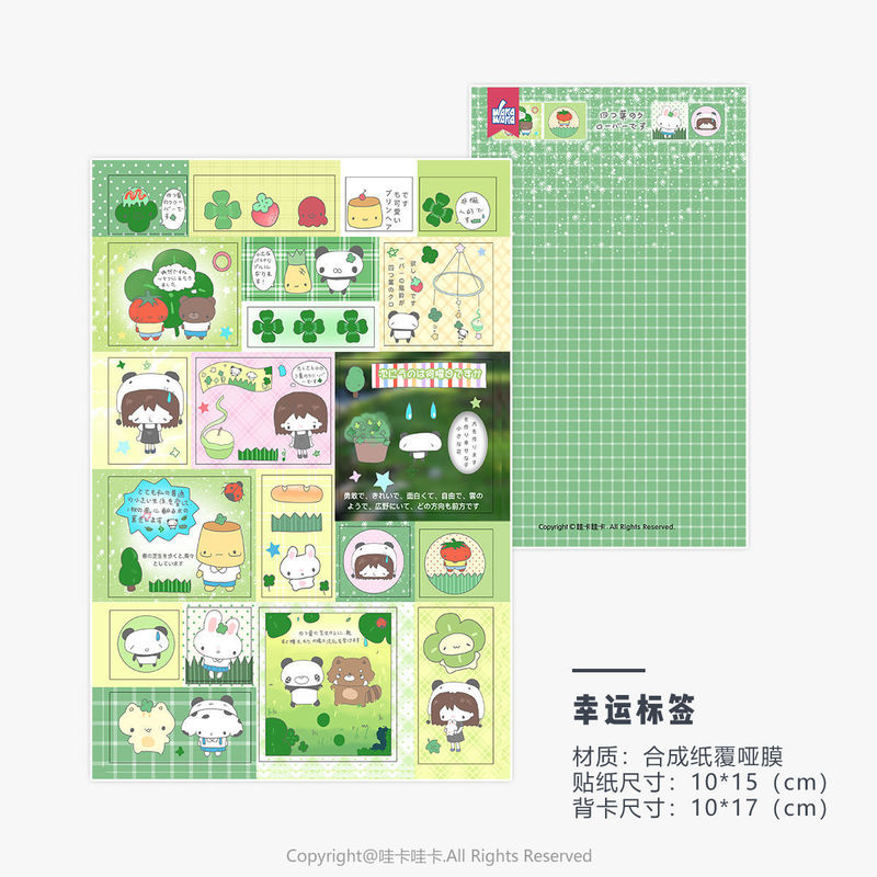 落書きかわいいハンドブックステッカーかわいい設定コラージュ装飾 DIY 古代キャラクター四つ葉のクローバー Wowakawa|undefined