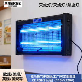 亚马逊跨境欧美英规商用家用灭蝇神器全自动诱捕智能110V灭蚊灯