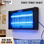 亚马逊跨境欧美英规商用家用灭蝇神器全自动诱捕智能110V灭蚊灯