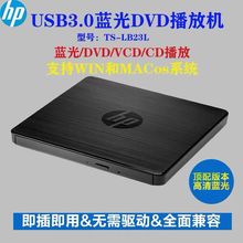 外置蓝光光驱USB3.0移动外接 DVD吸入式播放器电脑通用支持全包邮