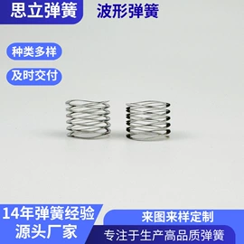 其他弹簧;压缩弹簧;垫圈