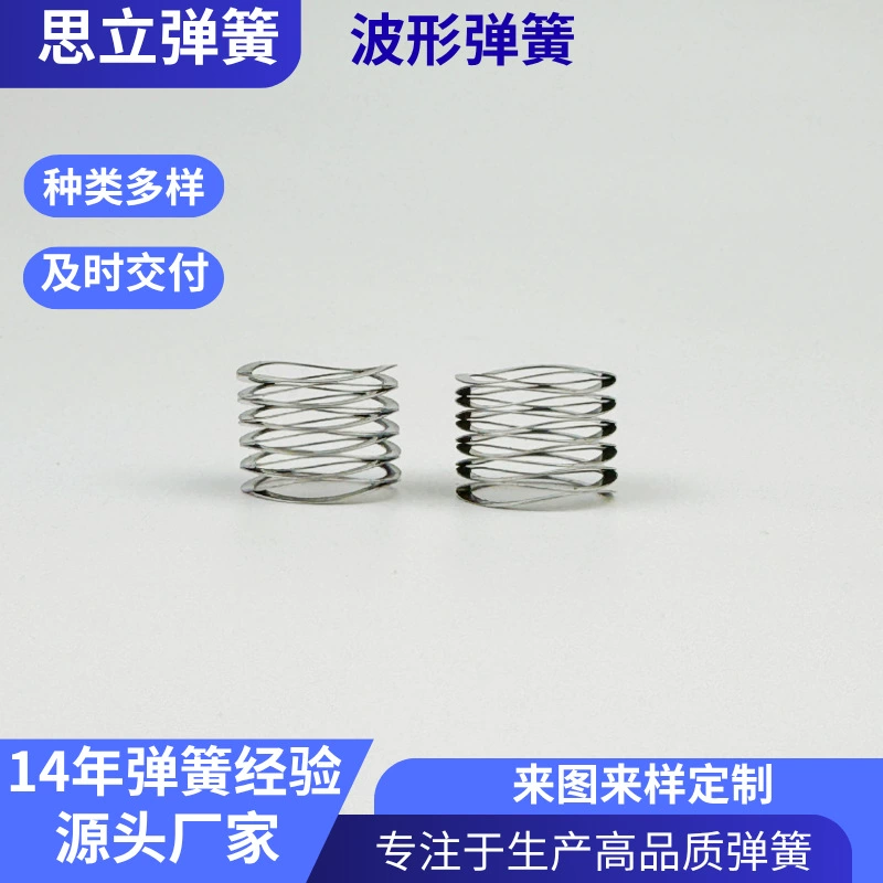 Индивидуальные волновые пружины, многослойные многослойные двигатели из плоской проволоки из нержавеющей стали специальной формы, аксессуары для механического оборудования, сжатые волновые пружины.