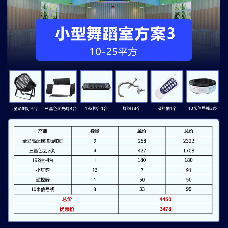 Esquema de iluminación de ingeniería de espectáculo de escenario de gran tamaño y mediano tamaño