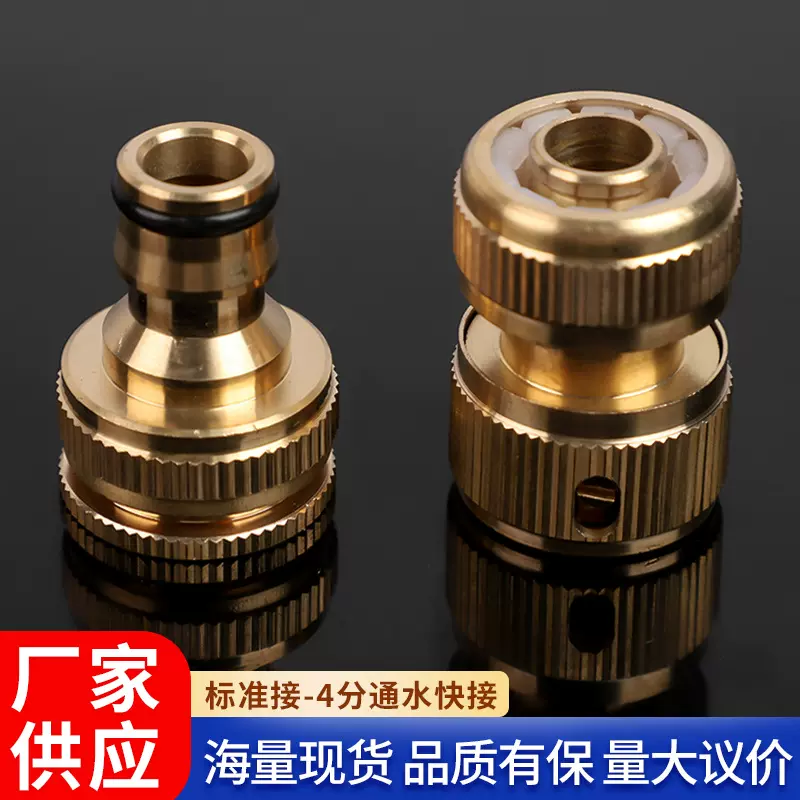 铜合金通水快接厂家现货直销五金配件接头快接批发水管