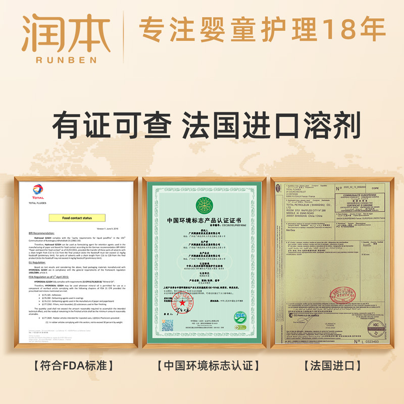 Runben Baby Electric Mosquito Repellent Liquid for Pregnant Women and Baby Odorless Plug-in Mosquito Killer for Hotels and Home Wholesale