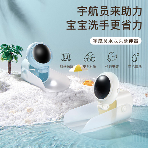 Baby faucet extender, children's silicone extender, cartoon handwashing extender, splash-proof magic tool