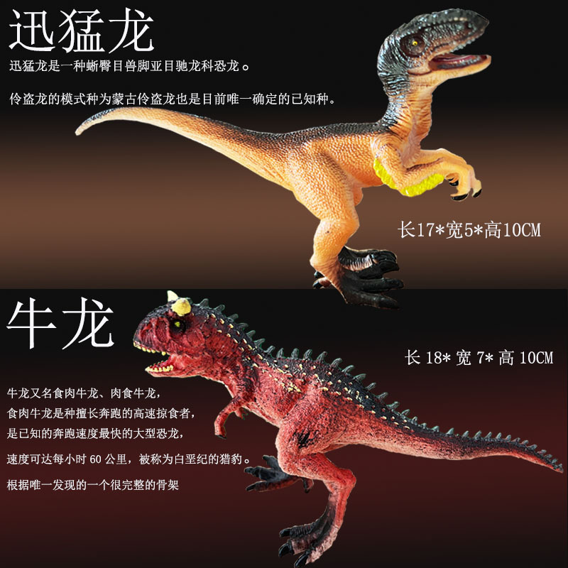 호로사우루스 605 + 벨로시랩터 606