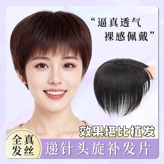 短直发假发片女头顶真发无痕隐形遮盖白发增发量一片式轻薄补发片