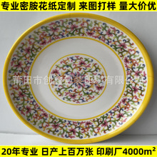 2025密胺花纸 最新花色 花蝴蝶 厂家直销 高精度印刷 防水耐高温
