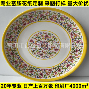 2025 melamine flower paper latest flower butterfly factory direct high precision printing waterproof high temperature resistance