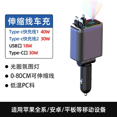 Car Charger with Built-In Retractable Cable, Multi-Port Super Fast Charging, Starry Sky Ambient Light, Cigarette Lighter Adapter, Universal (Mobil şarj cihazları) - gray-type-ctyep-capple-extension-interface-starry-sky-top