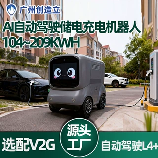 120kW AI储能充电机器人 209度电 充电站移动储电直流快充桩
