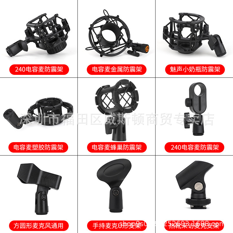 Suitable for Levitt 240 Microphone Holder Microphone Capacitor Anti-shock Frame Clip Head Small Bottle Handheld Accessories