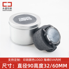 长方形开窗包装收纳盒礼品盒五金类茶叶罐铁盒包装马口铁盒耳钉盒