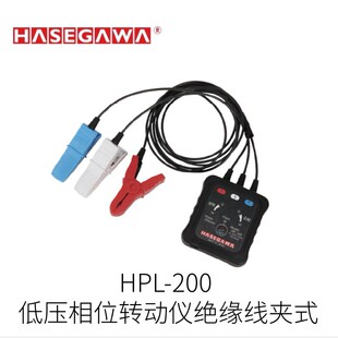 �ձ�HASEGAWA�L�ȴ��͉���λ�D�Ӄx�^�����AʽHPL-200��̖