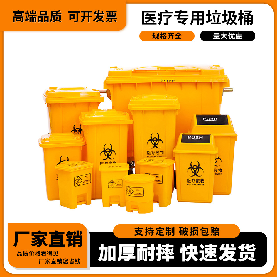 大号塑料垃圾桶加厚黄色脚踩废弃口罩回收防疫废物桶带盖子可挂车