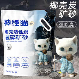 大包装20斤猫砂除臭破碎矿砂低尘混合木薯砂膨润土宠物矿猫砂包邮