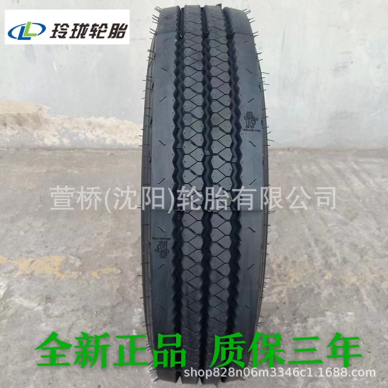 玲珑轮胎235/75R17.5 LINGLONG