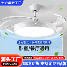 隐形风扇灯变频led客厅餐厅吸顶吊扇灯中山电扇吊灯变光全光谱