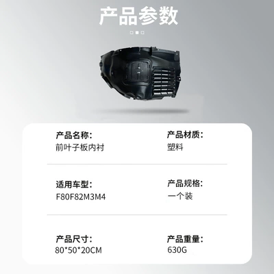 Suitable for Bmw M3M4 Front Mudguard