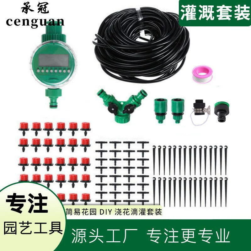Садовый поливочный костюм кран автоматический полив цветов таймер полива три вилки 25 м шерстяная трубка 30 капельница