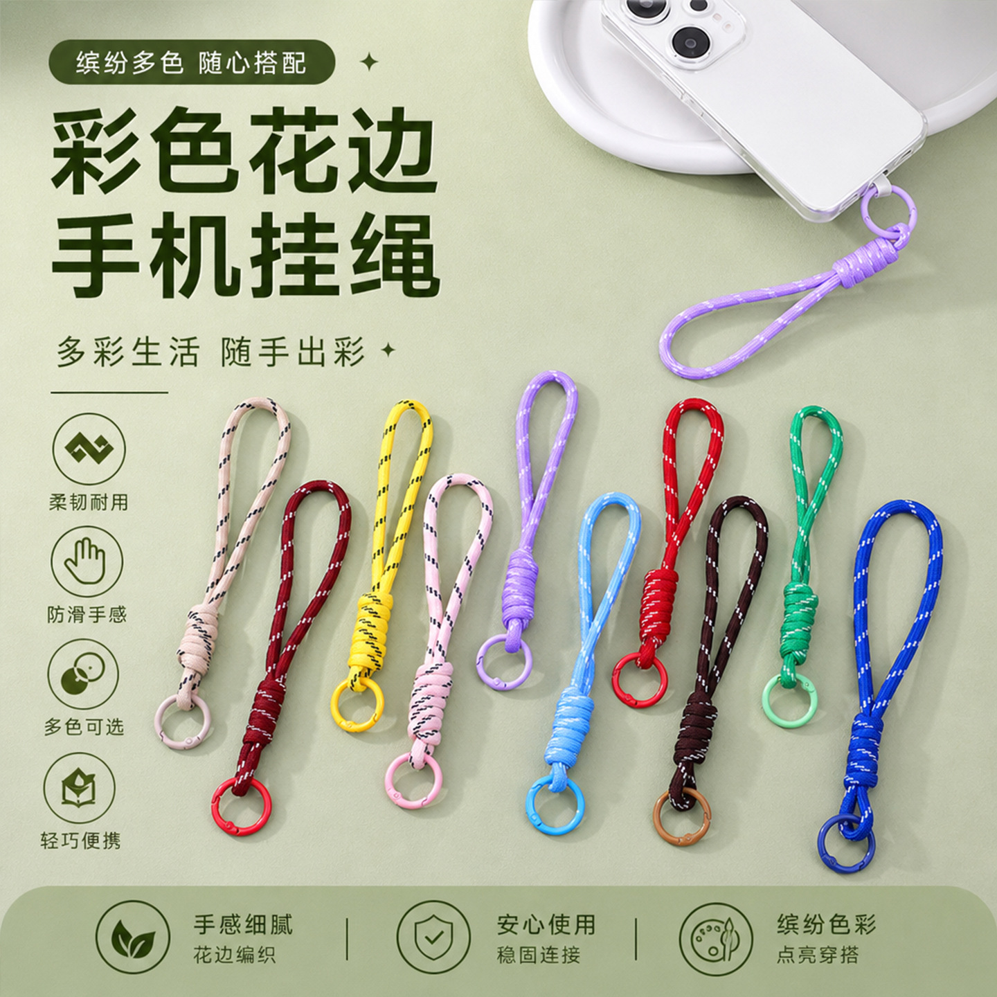 New colorful lace mobile phone lanyard DIY beaded keychain pendant anti-lost handmade woven rope bag accessory wholesale