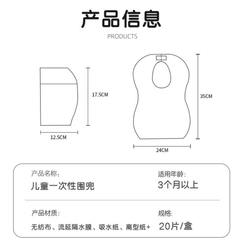 Cartoon printed children's disposable rice pocket saliva bib saliva towel disposable non-woven bib anti-dirty and moisture-proof