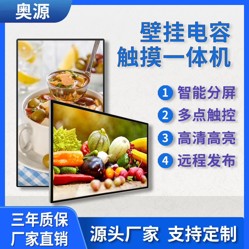 65寸高清液晶电梯广告机壁挂商用多媒体显示器安卓广告显示屏