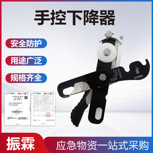 Outdoor Expansion Hand-Controlled Descender Safety Inspection and Descent Equipment Multi-Purpose High-Altitude Descent Tool
