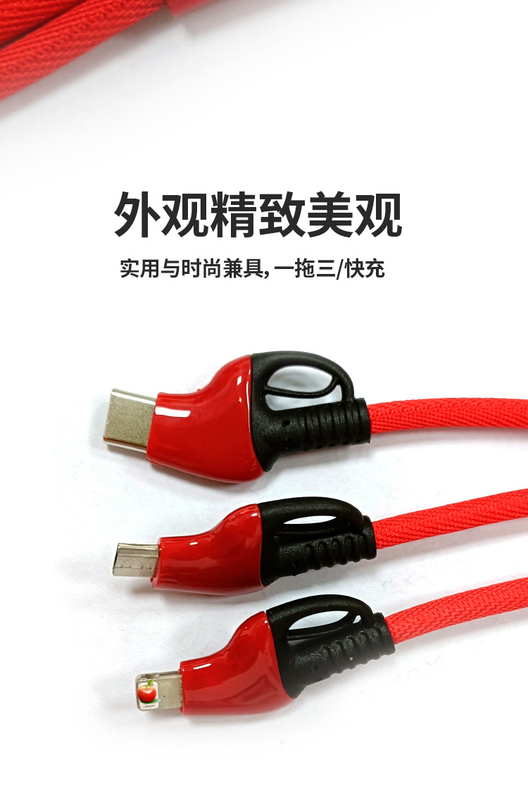 三合一數據線新款_06.jpg