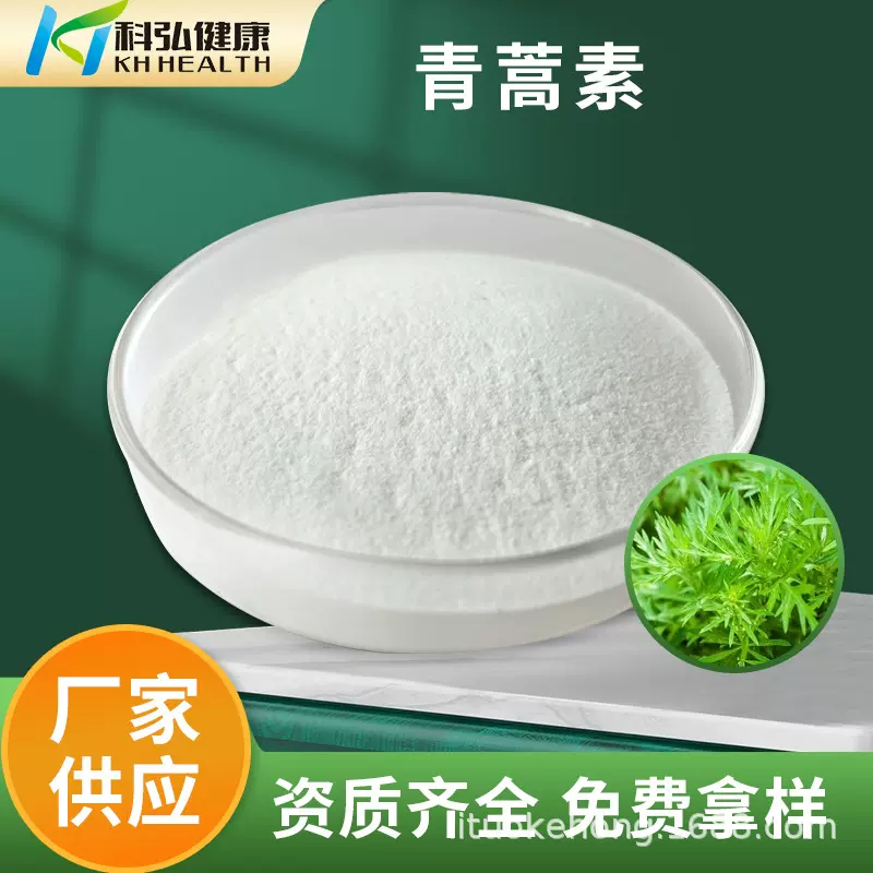 源头厂家青蒿提取物青蒿素98% 天然植物萃取现货有售包邮