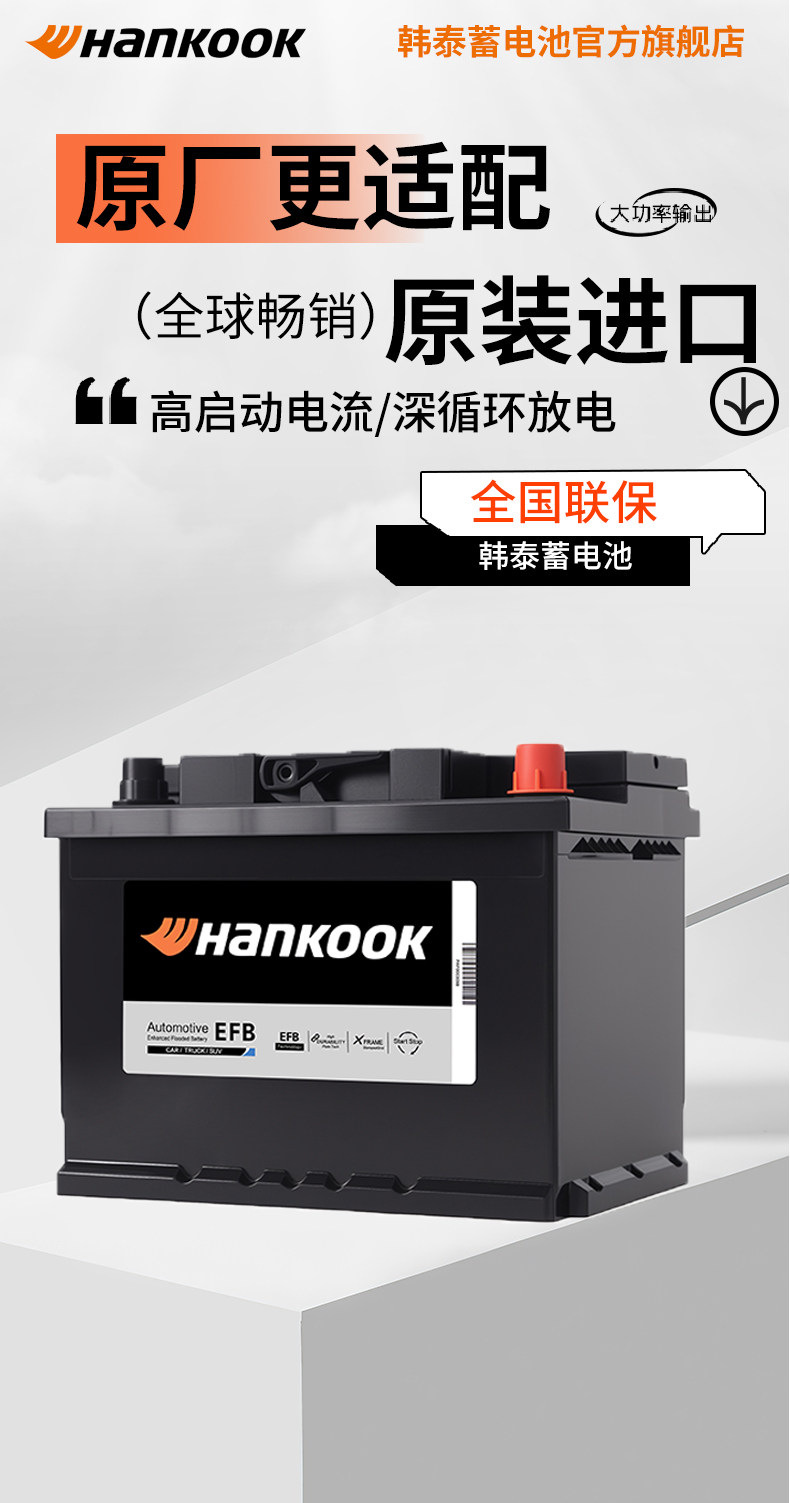 Hantai Automotive Battery 12v70ahEFBQ85 Mazda Axela Atenza CX30 Revin