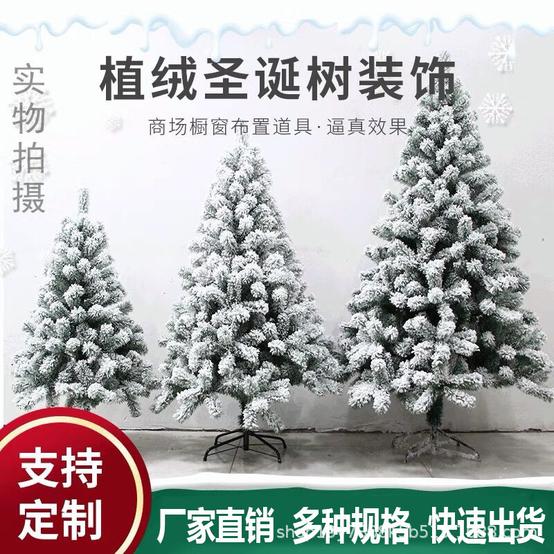 Christmas white artificial snow high-grade flocking cedar tree 1.5 meters 2 meters 3 meters 4 meters plus snow Christmas flocking tree