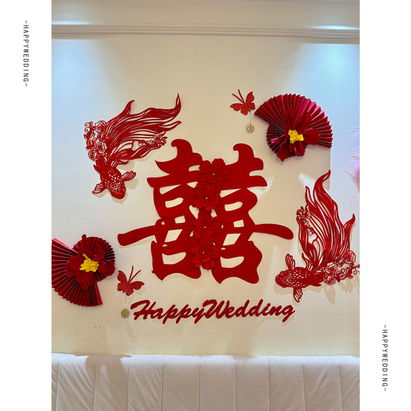 婚房布置套装结婚装饰喜字拉花男方女方卧室客厅婚礼用品大全|undefined