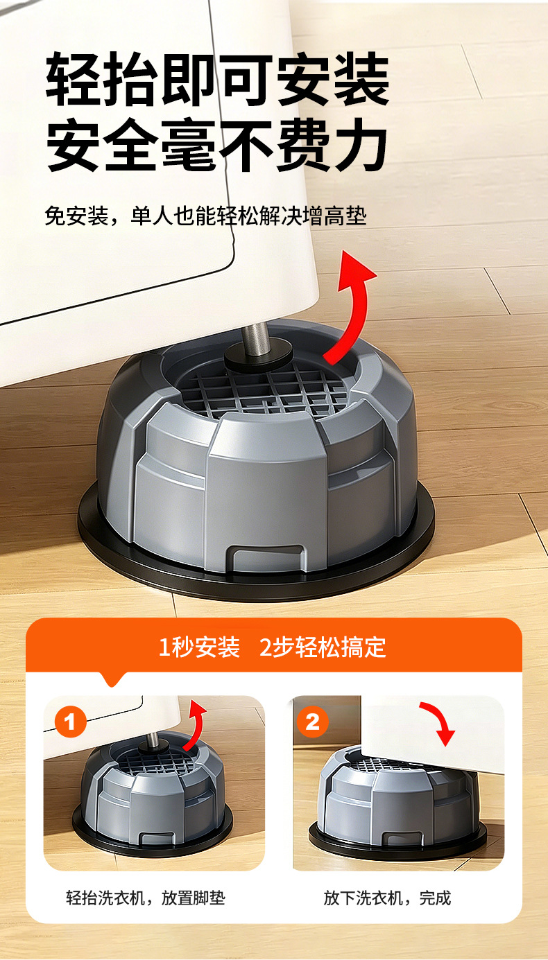洗衣机底座脚架垫子托架滚筒垫高支架防滑防震脚垫加高冰箱增高垫