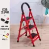 Super low red three -step ladder