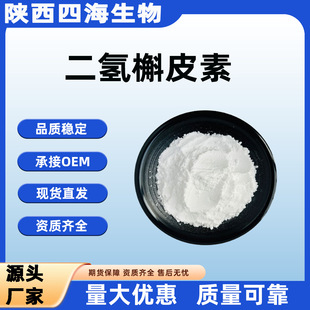 ������Ƥ��98%ˮ�ܻ��������p����Ƥ��480-18-2�F؛��������ă�