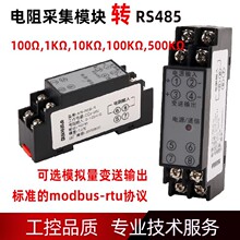 �ȵ�ż�ȵ��赼��ʽ�¶ȱ�����4-20mA�����ε�����ѹ����¶�ģ��