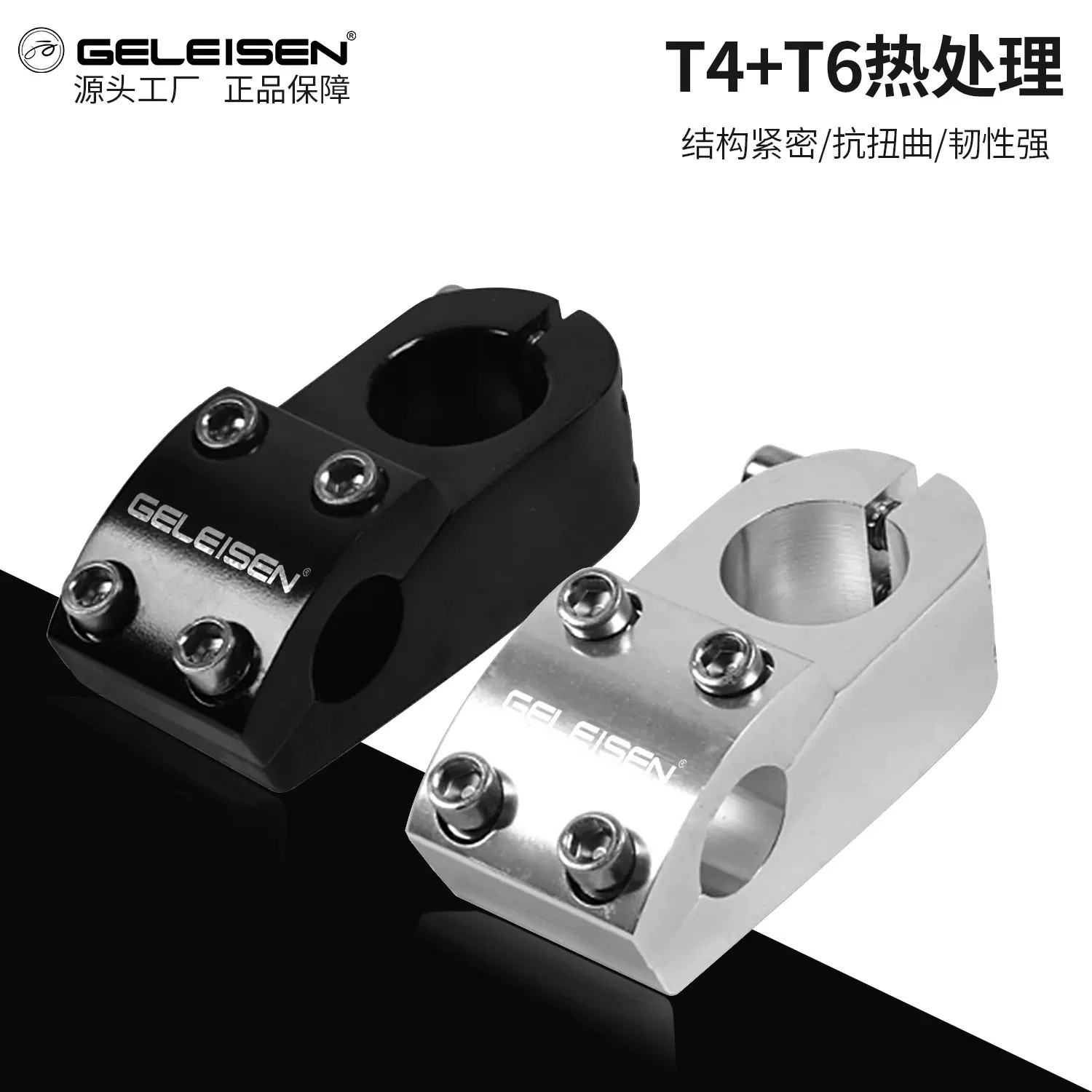 小轮表演车铝合金BMX动作把立50mm22.2立管自行车配件特技骑行