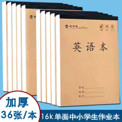 小学生向け16k宿題本、中国語テキスト、横罫本、英語数学作文本、中国語テキスト本